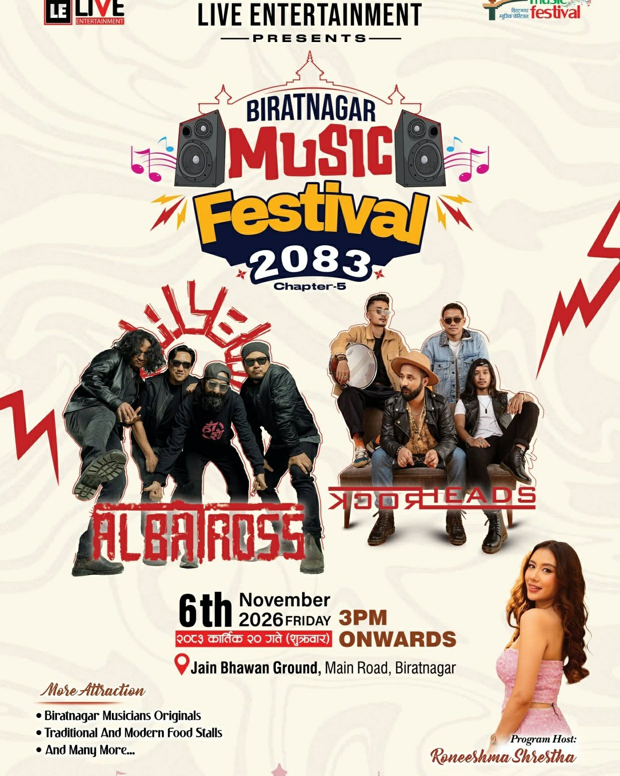 Biratnagar Music Festival 2083